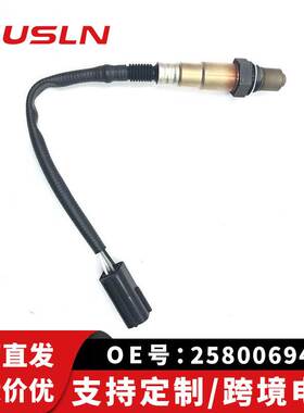 跨境适用于北汽/长城/五菱/宝骏 氧传感器0258006948 9052870