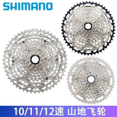 SHIMANO M4100/M5100/M6100/M7100/M8100飞轮山地自行车10/11/12S