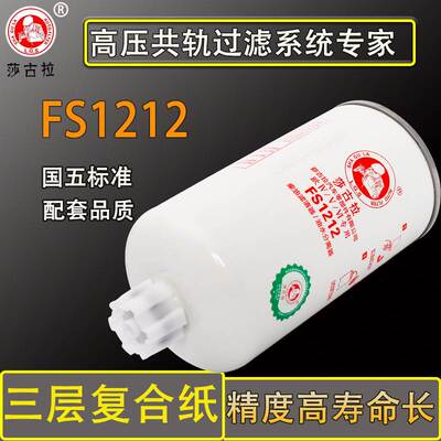 12油水分离器适配弗列加3315843康明斯柴油滤清器