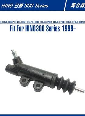 31470-37080 Clutch Slave Cylinder For 300 Series 离合器分泵