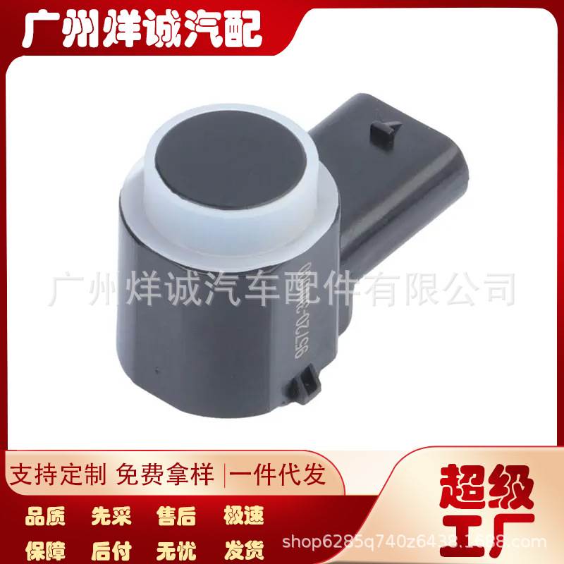 适用11-13起亚狮跑2.0L 2.4LPDC传感器倒车雷达探测器95720-3W000