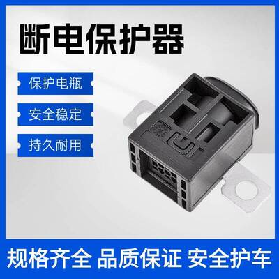 电瓶管理系统传感器4F0915519适用大众奥迪A4A6A8Q5Q7途锐断电器