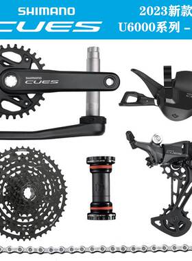 禧马诺新款CUES U6000系列10速11S山地车变速器套件长效持久变速