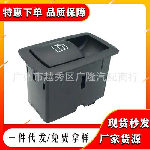 A2518200510适用奔驰W251 R280汽车玻璃升降器开关电动车窗开关