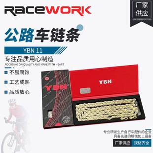 台湾YBN 雅邦山地公路车链条 11速自行车链条半镂空轻量 金色盒装