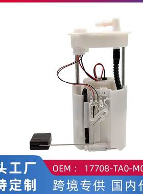 跨境 适用本田雅阁8代CP1/CP2燃油泵汽油泵总成17708-TA0-M01