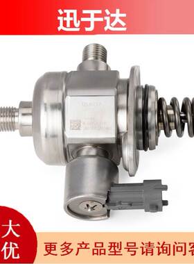 12634492 汽车高压燃油泵 适用于别克昂科雷凯迪拉克CTS林肯大道