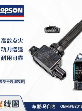适用于马自达 点火线圈 PE01-18-100 PE2018100 PE2018100A