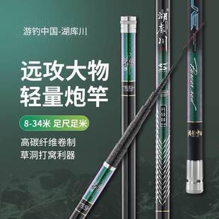 湖库川传统钓长杆大炮竿超轻硬9/10/11/12米钓鱼竿手杆打窝竿