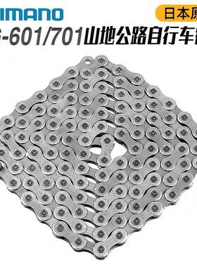 shimano 链条HG601链条 11速链条 散装128节链条