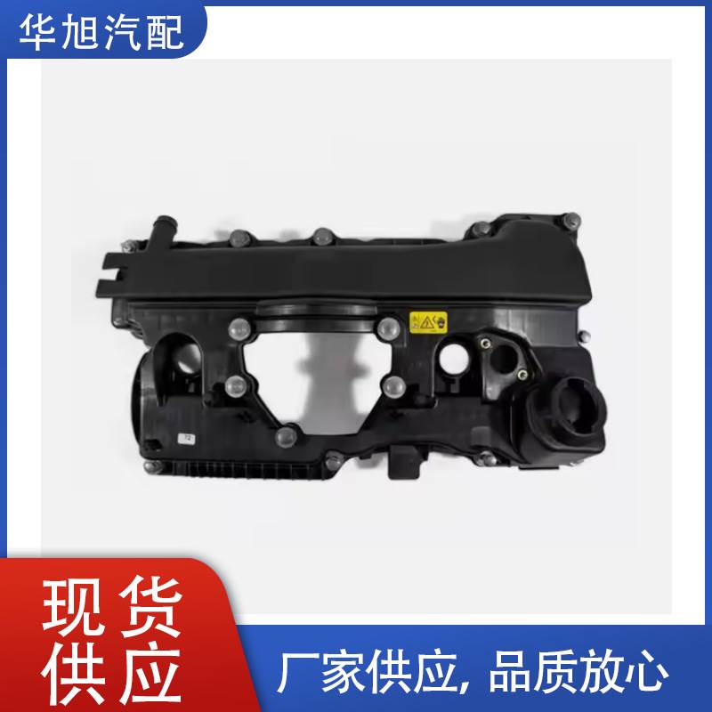 适用宝马1系3系E90E87 N46发动机气门室盖 气缸盖罩11127568581