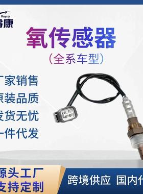 适用本田36531J28A0236531P07L0136531PBCA01氧传感器