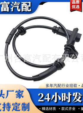 适用于BMW ABS轮速传感器 34526869293 34526855050 34526788645