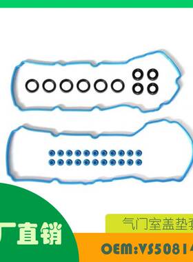 适用福特 F150 Edge UF553 火花塞和阀门垫片套件 OE VS50814R