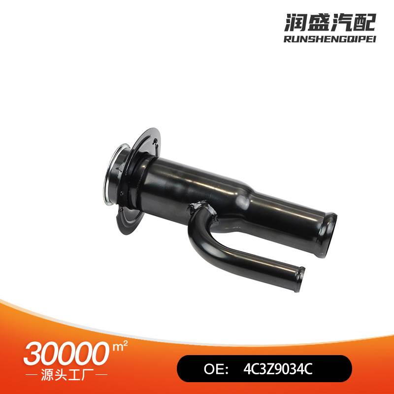 4C3Z9034C油箱加油管适用于05-07福特 577-306 FN782 8C3Z9034L