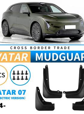 适用于阿维塔Avatar072024纯电版外贸跨境挡泥皮汽车轮胎挡泥板