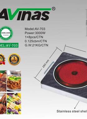 Avinas-703EUInfradeCooker8PCS/CTN0.125cbm
