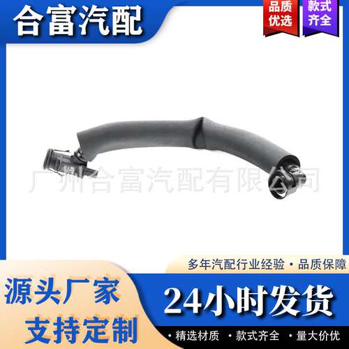 11157623745 适用于宝马 排气软管 通风管 废气管