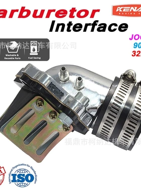适用雅马哈JOG 50CC 90CC BWS100化油器接口 2冲程踏板车 PE PWK