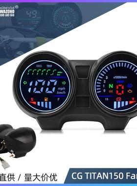 巴西新款南美2024热销款摩托车电子仪表适用于CG TITAN150 Fan150