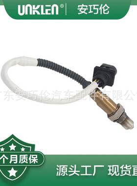 适用运动版揽胜第四代路虎发现 氧传感器 LR035750