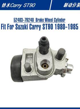 52403-79240 Brake Wheel Cylinder For CARRY ST90 制动分泵
