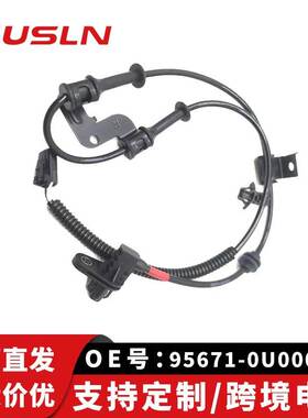适配瑞纳/K2 汽车车轮传感器ABS-前右95671-0U000跨境