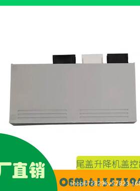 适用宝马 5 7 系列 X3 X4 尾盖升降机盖控制模块 OE 61357394649