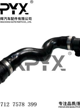 适用于宝马5系7系F01F10F11散热器软管冷却液水管OE:17127578399