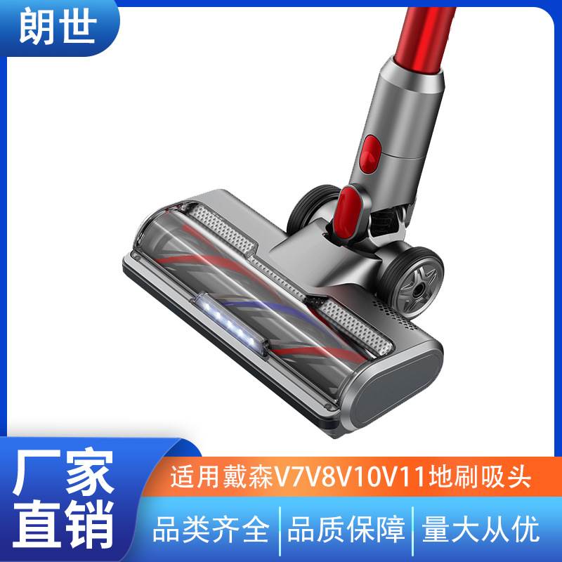 适用于戴森吸尘器电动地刷吸头地板刷软绒滚刷刷头v7V8V10V11配件