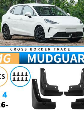 适用于名爵MG42026外贸跨境挡泥皮外饰改装汽车前后轮胎挡泥板