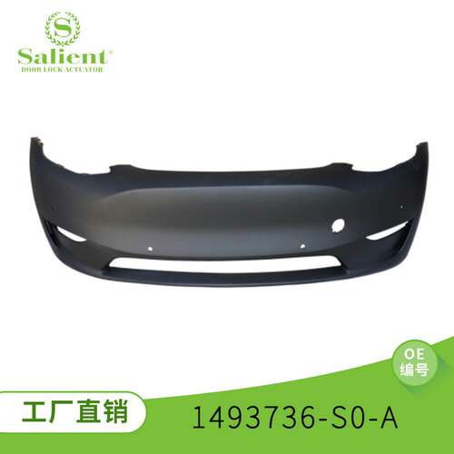 1493736-S0-A 适用于特斯拉 Model Y 前保险杆 1493736-S0-A