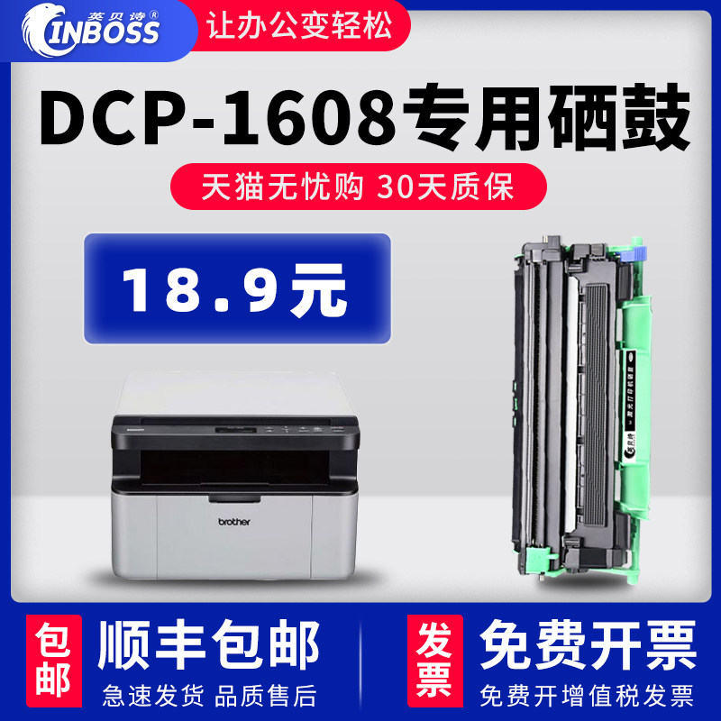 适用兄弟DCP-1608粉盒TN1035墨盒