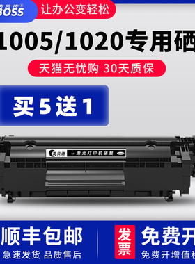 INBOSS原装适用硒鼓惠普M1105MFP Q2612a硒鼓HP LaserJet M1005MFP M1319f粉盒3015 3020 3030 12a M1005硒鼓