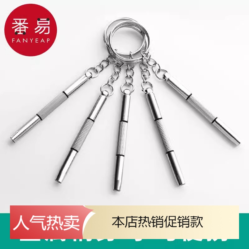 15Y10Y螺丝刀/小/眼镜A1P60-眼镜螺丝钉一字小螺丝眼镜配件桩头鼻