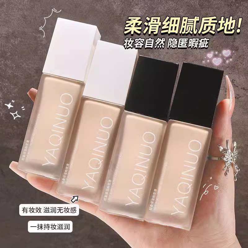 雅琪诺粉底液持久水润控油防水不脱妆干油皮可用轻薄不厚重BB霜女,彩妆/香水/美妆工具,粉底液/膏,淘宝优惠券,粉丝福利购,淘宝优惠卷