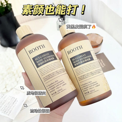 『买贵必赔』保加利亚玫瑰纯露