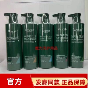 Gr.scalp 芨草植物养发洗发水无硅油控油去屑固根健发洗发露正品