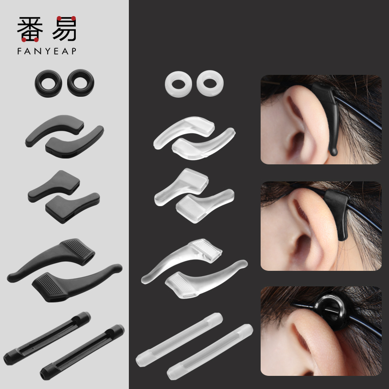 10Y5Y_p301眼镜防滑套眼睛架腿防掉儿童脚套神器卡扣防脱落耳勾