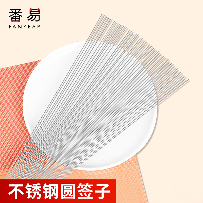 烧烤签A1pn081-圆签不锈钢针烤羊肉牛肉串铁签子配件烤肉户外野