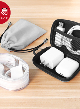 收纳袋/耳机C1pn081-充电线数据线用零钱包收纳整理杂物口袋便携