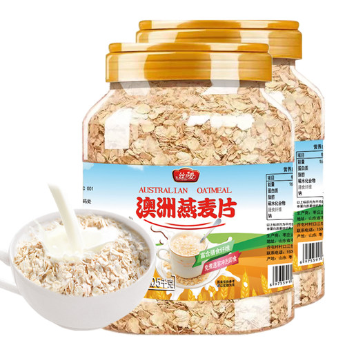 燕麦片罐装速溶原味冲饮营养代餐