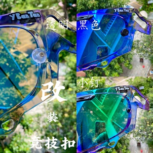 ARAI风镜通用改装竞技扣XD NEO RX7X VECTO AX镜片防雾扣透明黑色