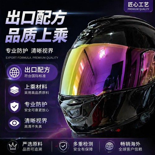 GT-AIRSHOEI抗压防护日夜两用镜