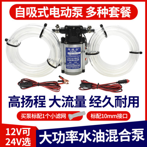 电动抽油泵电动抽汽油柴油清水