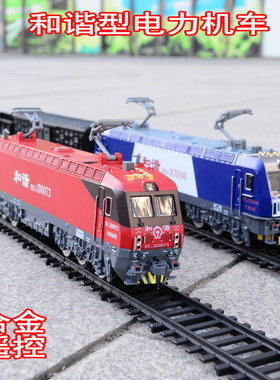 奥乐合金遥控电动和谐电力机车HXD3CD仿真模型玩具轨道小火车套装