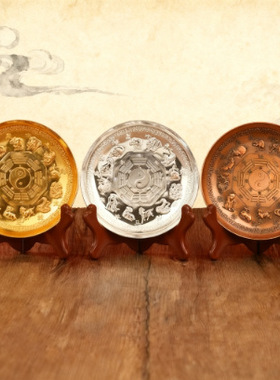 复古十二生肖八卦纪念盘中式金属工艺品礼品盘家居饰品坐盘摆件