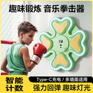 跨境智能儿童音乐蓝牙电子智能拳击板墙靶新款家用成人反应训练器