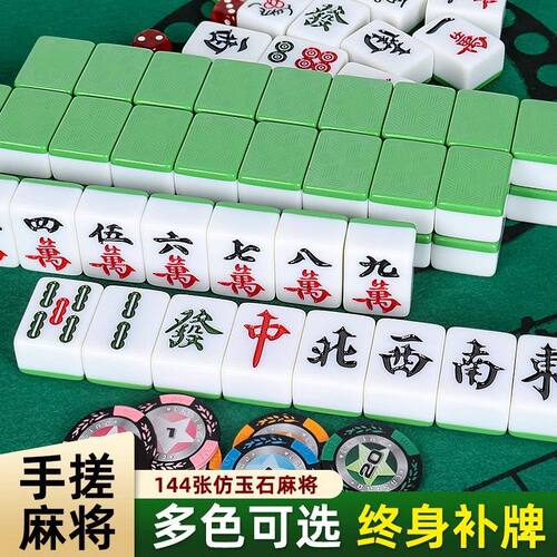 手搓麻将牌家用牙白麻将大号一级品36手打麻将40mm42桌布骰子44