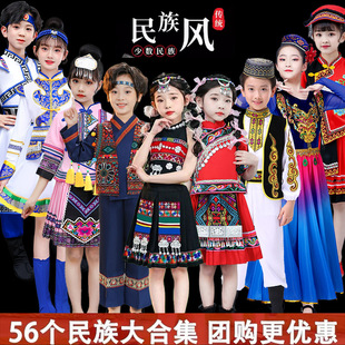56个民族儿童少数民族服装苗族演出服男蒙古藏族土家族男仫佬布朗
